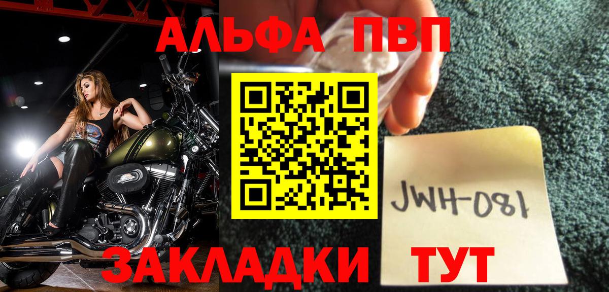 Альфа ПВП мука  Alpha PVP СК  Асино  APVP  хочу   Вход с VPN 