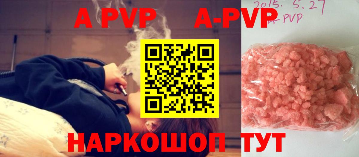 Alpha PVP Соль Асино