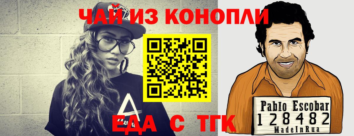 Асино  Cannafood марихуана  Вход с VPN 