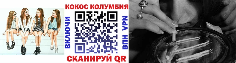 купить наркотик  Асино  COCAIN Columbia 