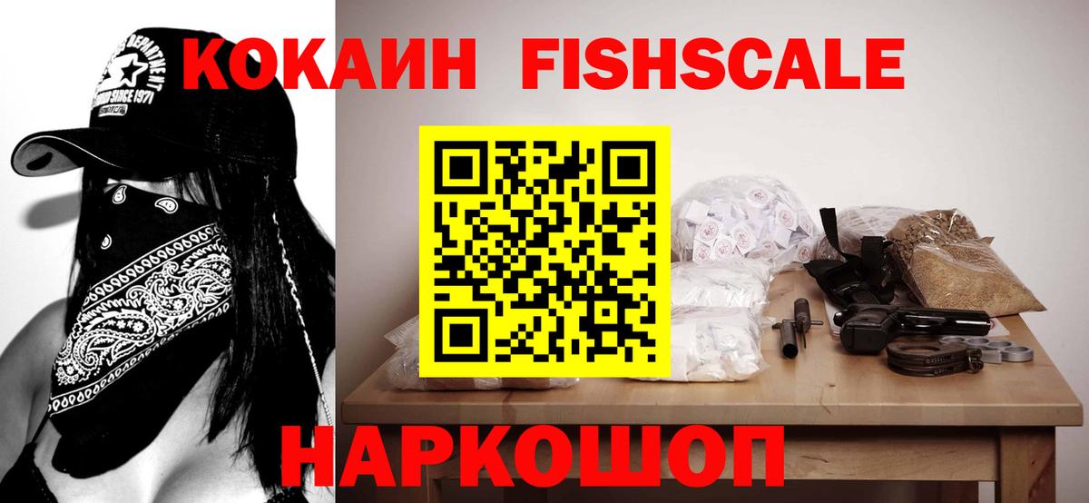 Cocaine  Вход с VPN  Асино  COCAIN Боливия 