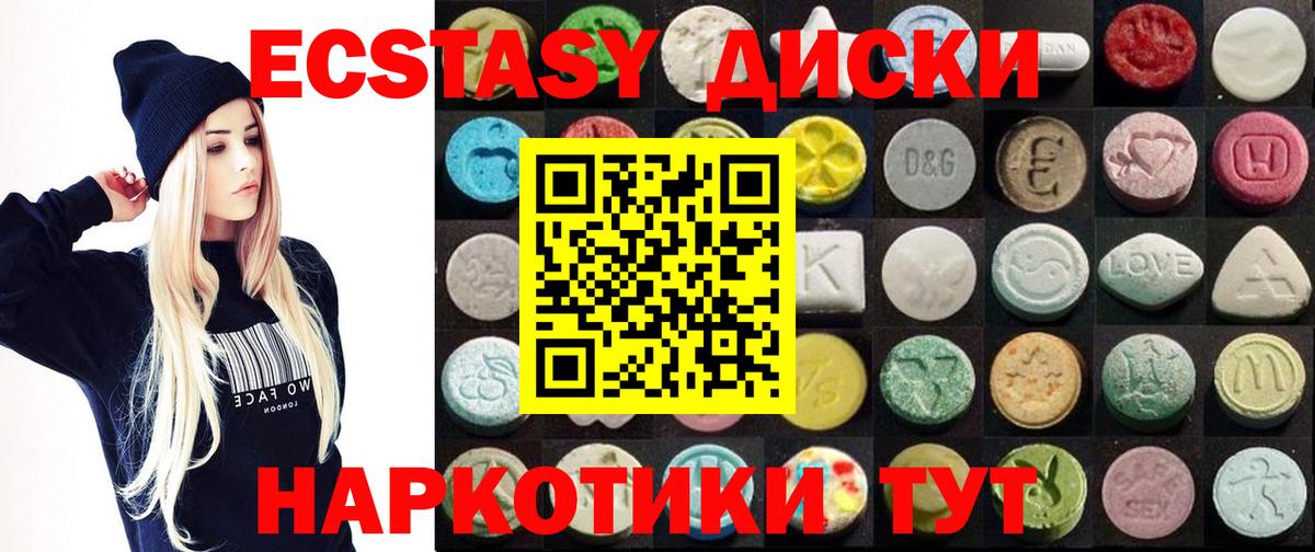 Экстази mix  Вход с VPN  Ecstasy DUBAI  Асино 