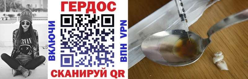 ГЕРОИН Heroin  где найти наркотики  Асино 