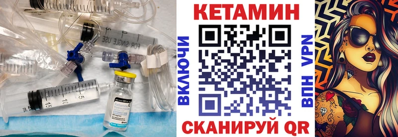 цена   Асино  Кетамин VHQ 