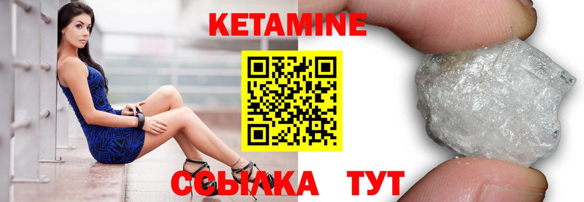 мега   КЕТАМИН ketamine  Кетамин ketamine  Вход с VPN  Асино 