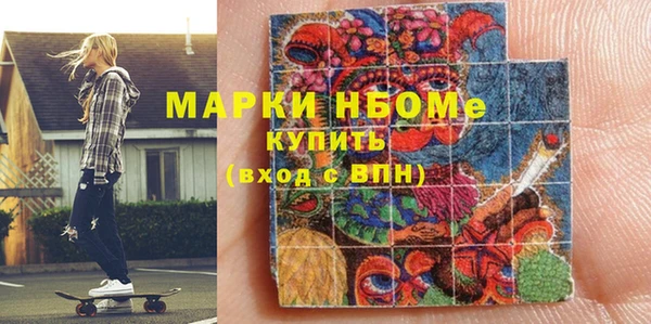 марки nbome Алексин