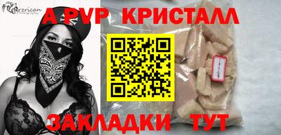 винт Шелехов