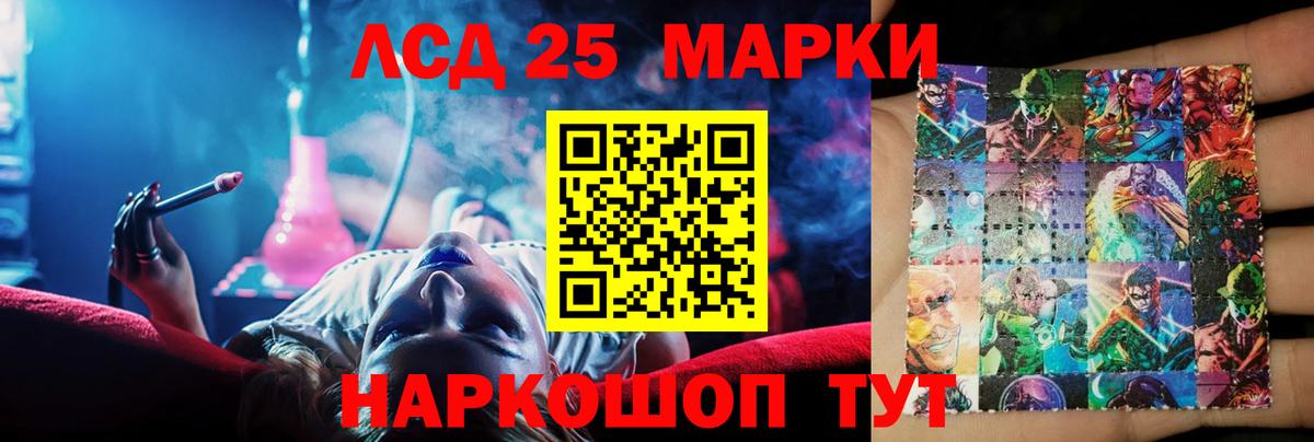 ЛСД экстази кислота  LSD-25 экстази ecstasy  Вход с VPN  Асино 