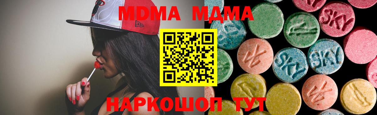 MDMA crystal  MDMA кристаллы  Асино  MDMA  Вход с VPN 