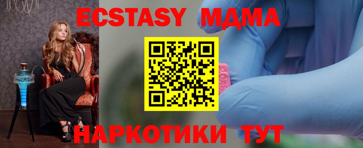 МДМА Molly Асино