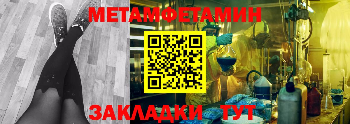 Асино  Первитин Methamphetamine  Первитин  Вход с VPN 