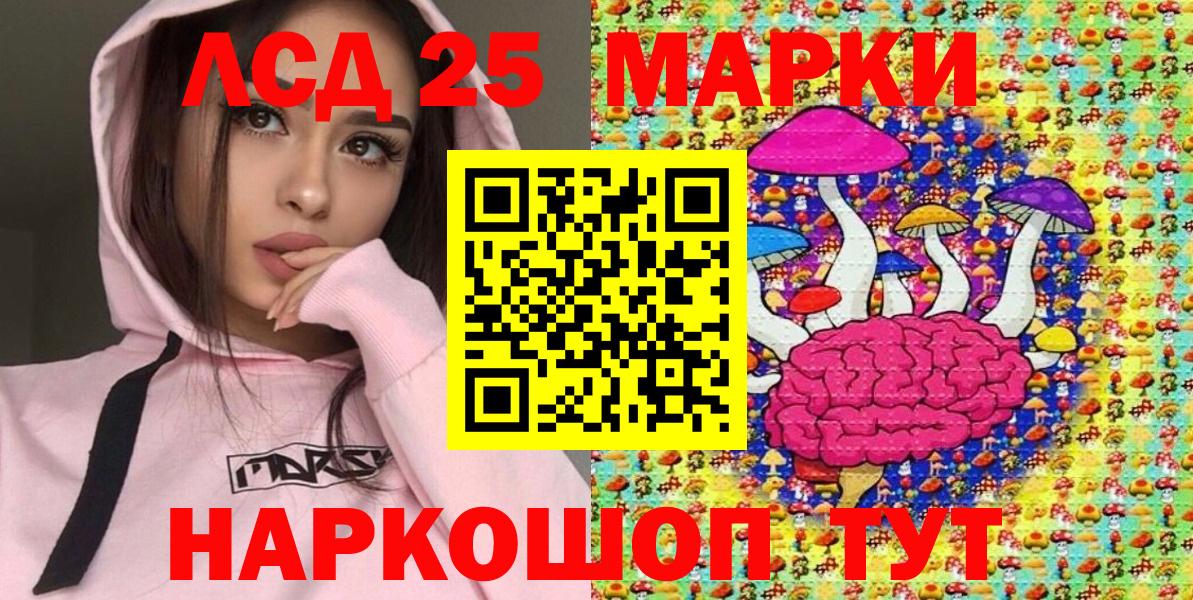 Асино  Наркотические марки 1,5мг  Вход с VPN  Наркотические марки 1,5мг 