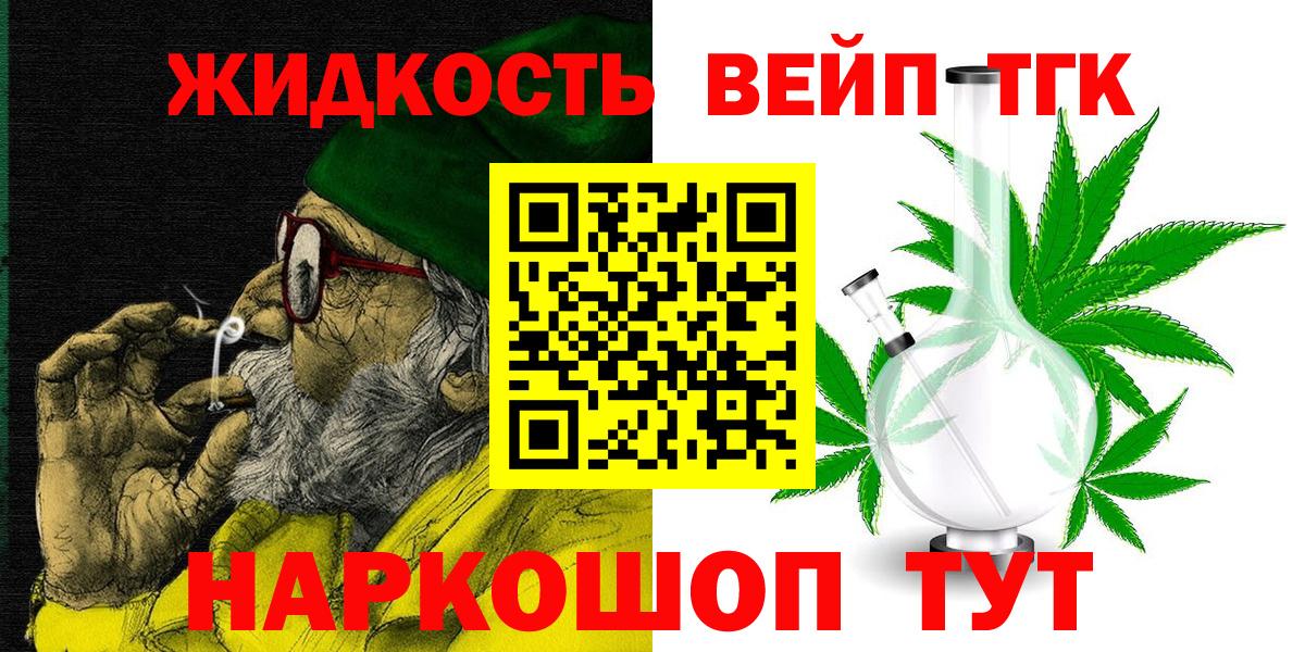 Асино  что такое   Дистиллят ТГК Wax  Вход с VPN  ТГК вейп с тгк 