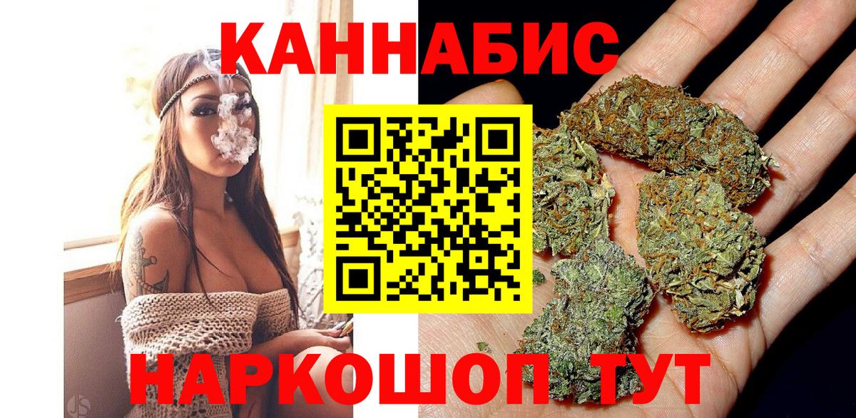 МАРИХУАНА тримм Асино